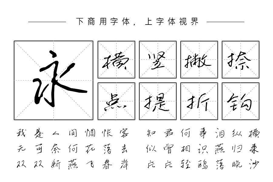 三极楚行行楷（曾用名：三极楚凡行楷）