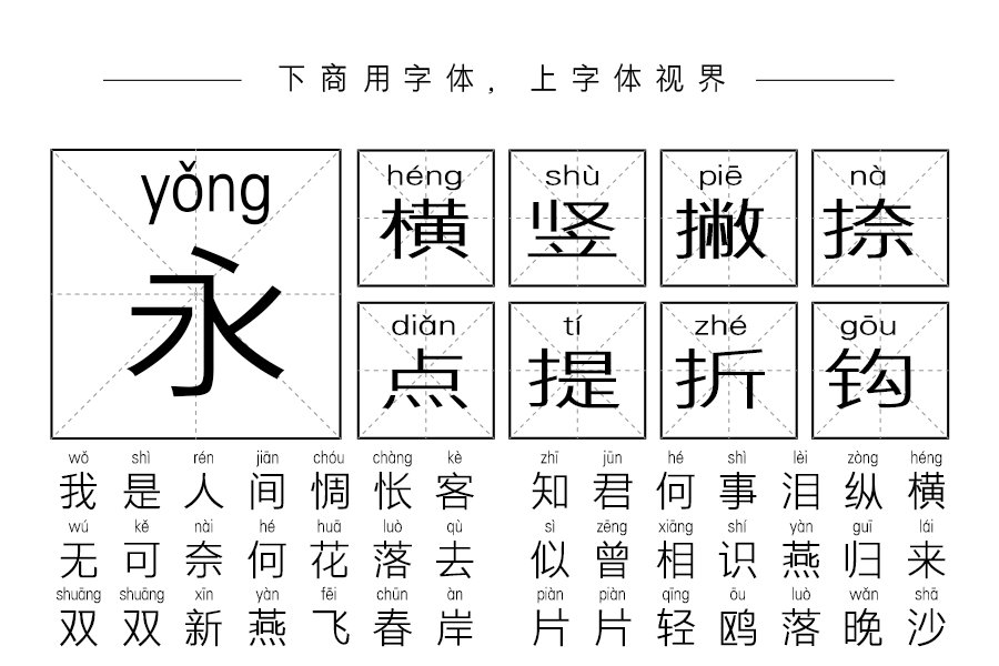 三极典黑拼音简体（曾用名：三极极黑拼音简体）