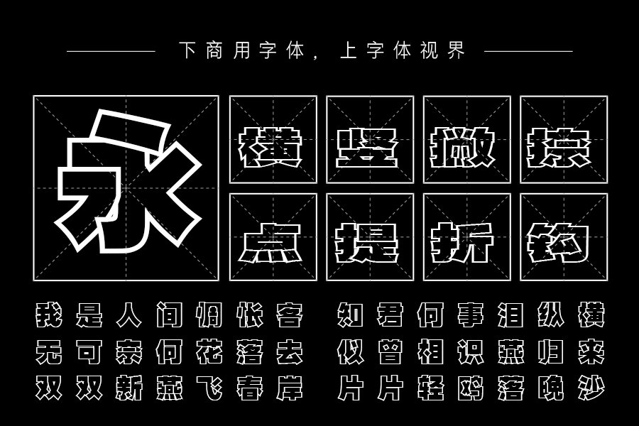 三极叠加黑（曾用名：三极空叠体）
