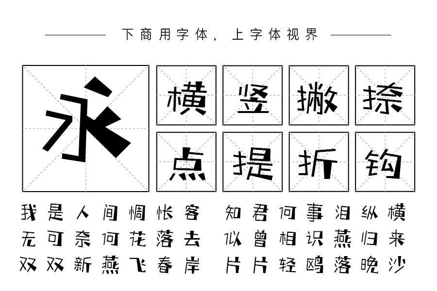 三极枫林简体 中