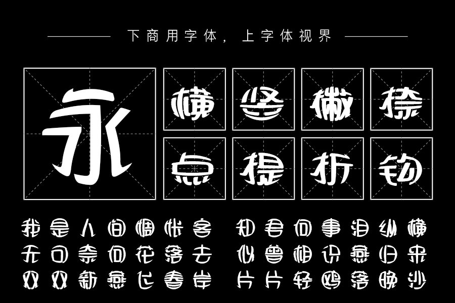 三极浑圆简体（曾用名：三极雅圆简体）