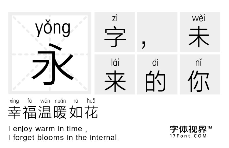三极极黑拼音简体