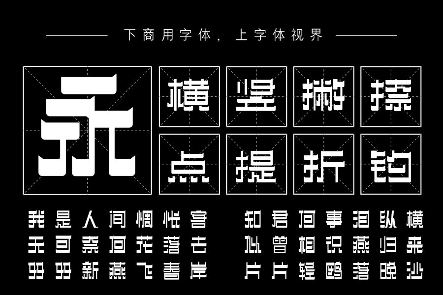 三极忌廉简体 超粗
