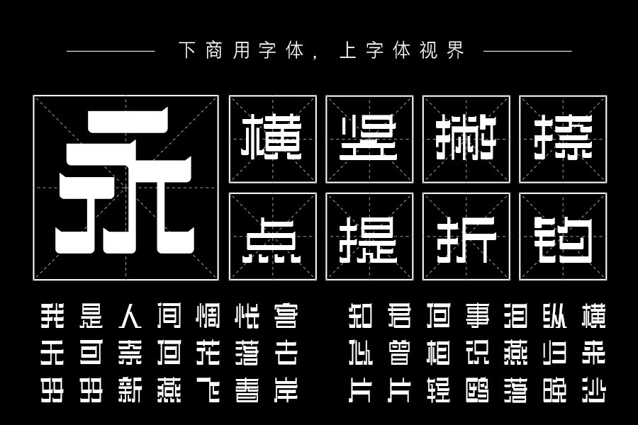 三极忌廉简体 粗