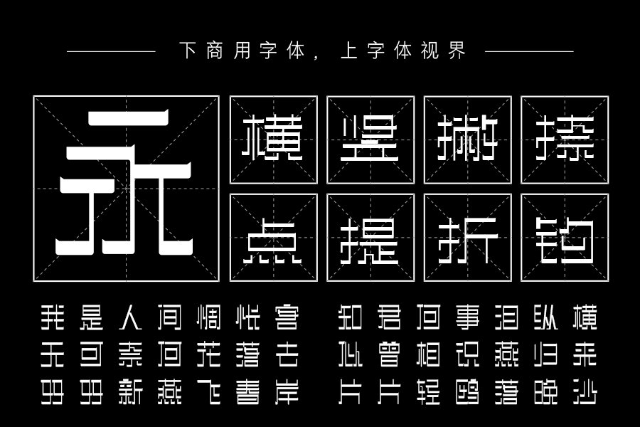 三极忌廉简体 细