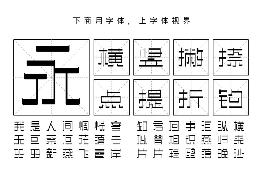三极忌廉简体 细