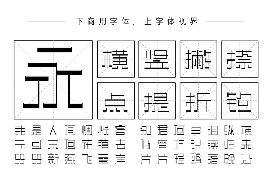 三极忌廉简体 纤