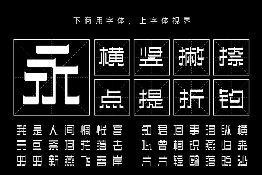 三极忌廉简体 中