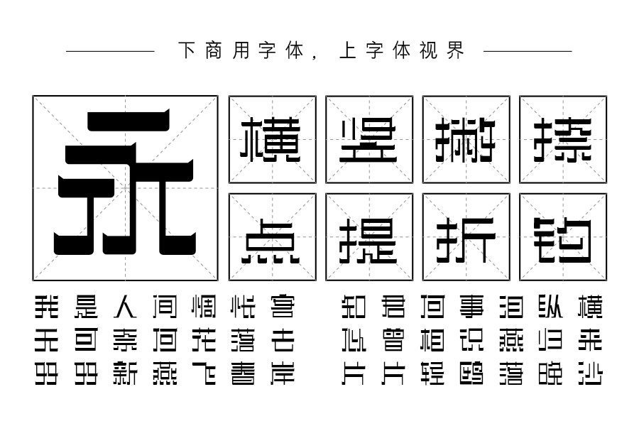 三极忌廉简体 中
