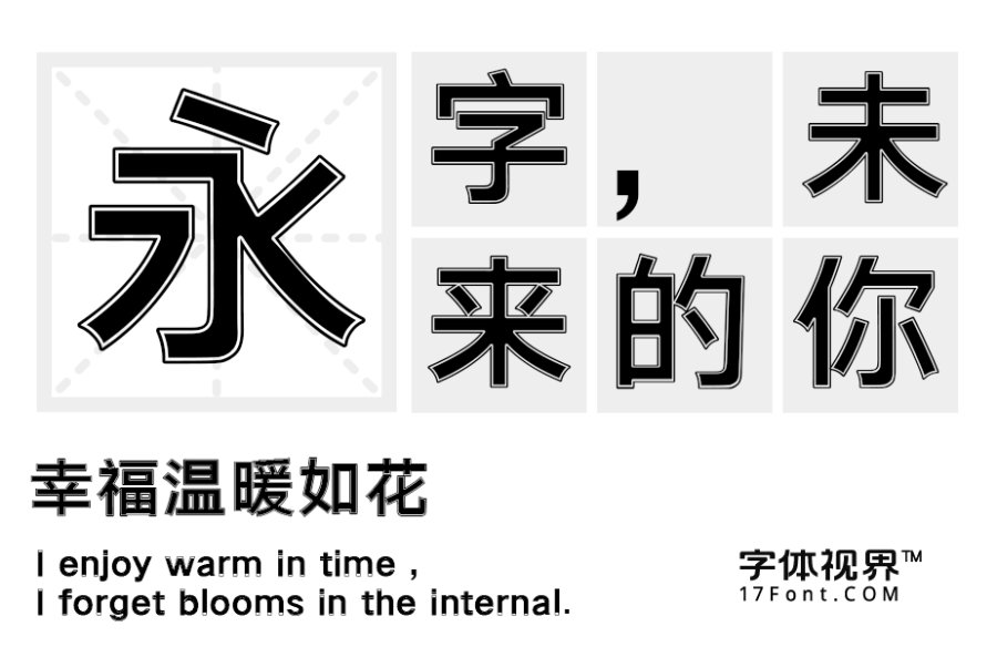 三极精描简体