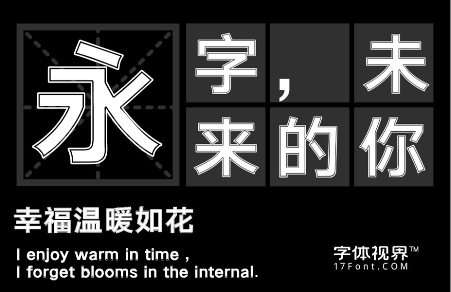 三极精描简体