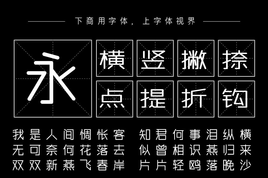 三极机械舞（曾用名：三极柴园简体）