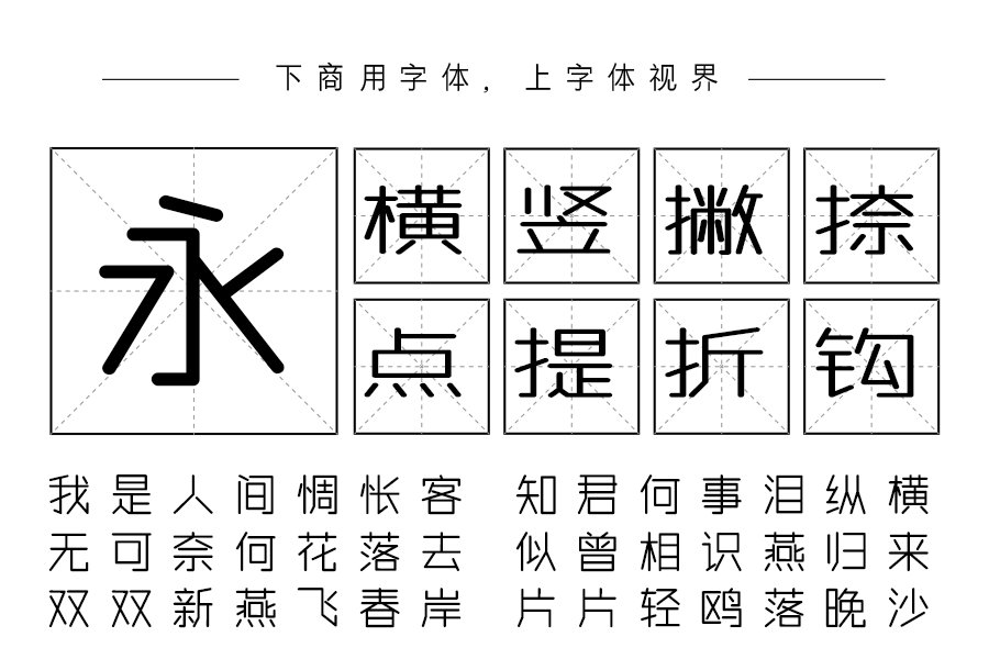 三极机械舞（曾用名：三极柴园简体）