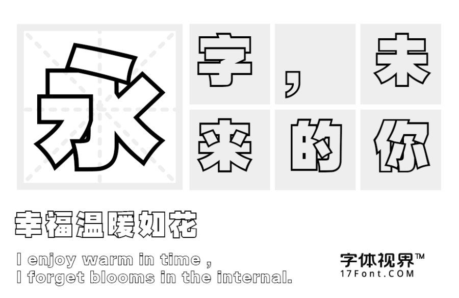 三极空叠体（新名字：三极叠加黑）