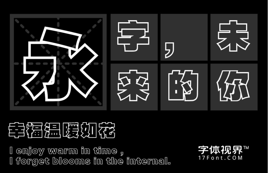 三极空叠体