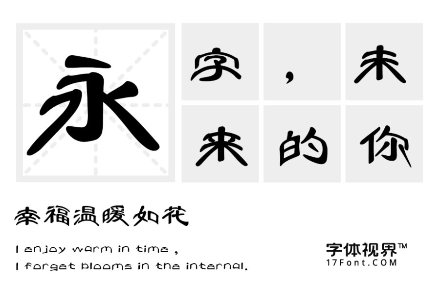 三极酷圆简体