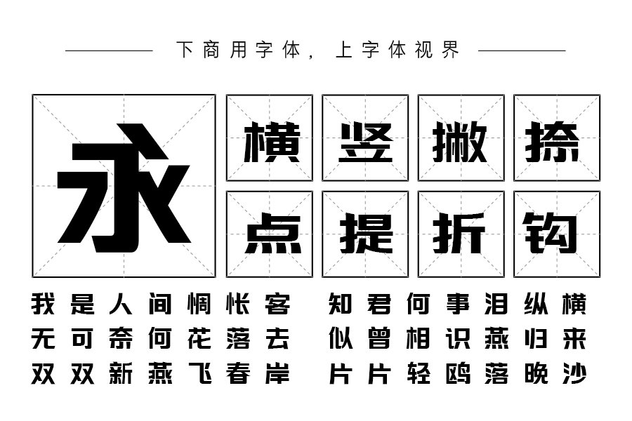 三极力量酷黑 超粗