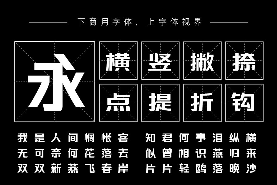 三极力量酷黑 粗