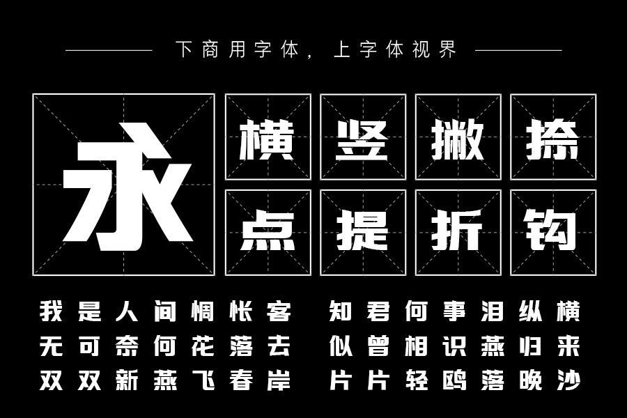 三极力量酷黑 极粗