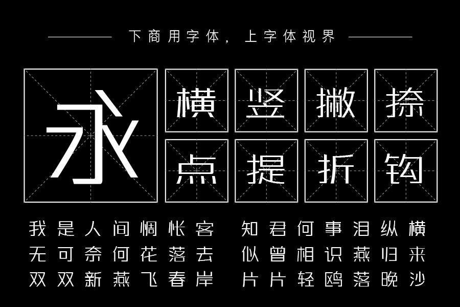 三极力量酷黑 极细