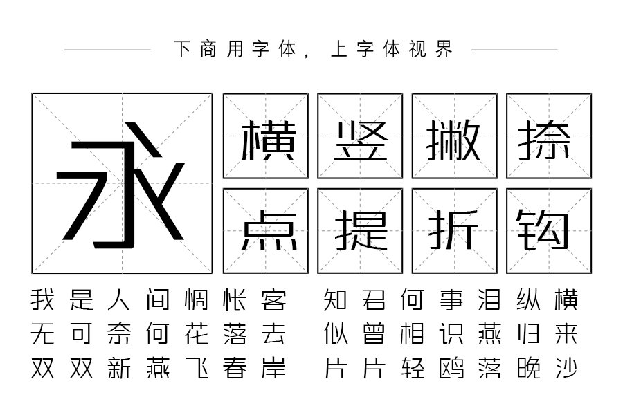 三极力量酷黑 极细