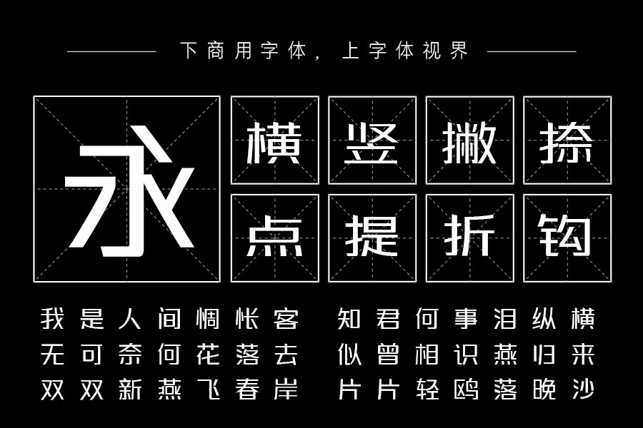 三极力量酷黑 细