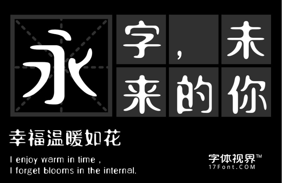 三极流金简体（新名字：三极鎏金简体）