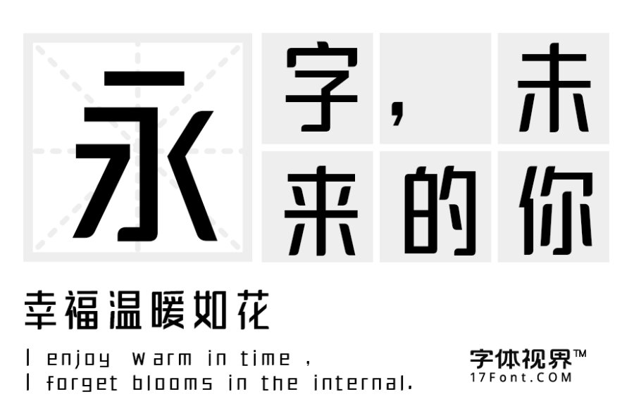 三极琼影简体