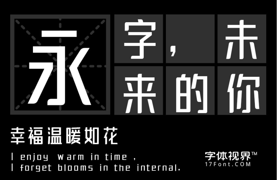 三极琼影简体