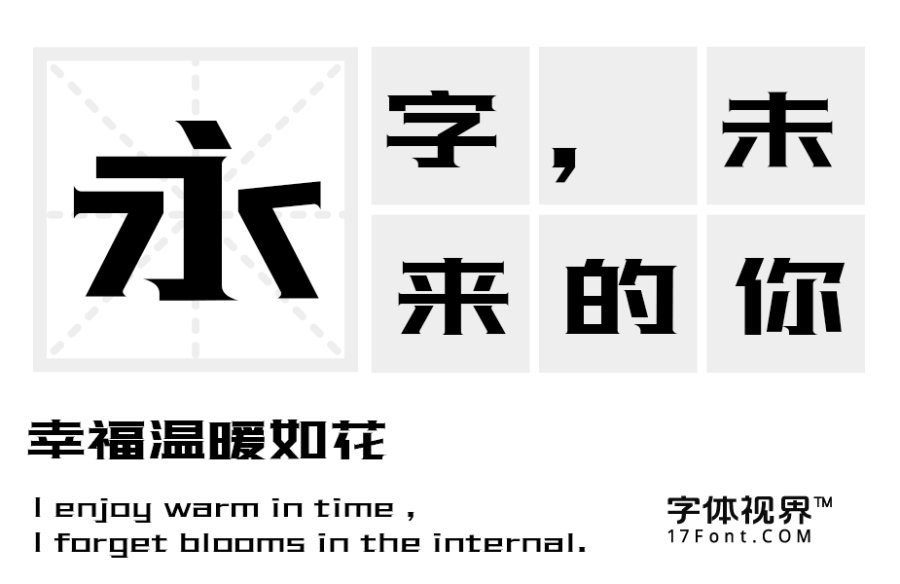 三极荣耀简体（新名字：三极光耀简体80）