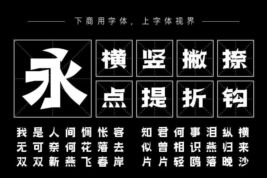 三极瑞丽简体 粗