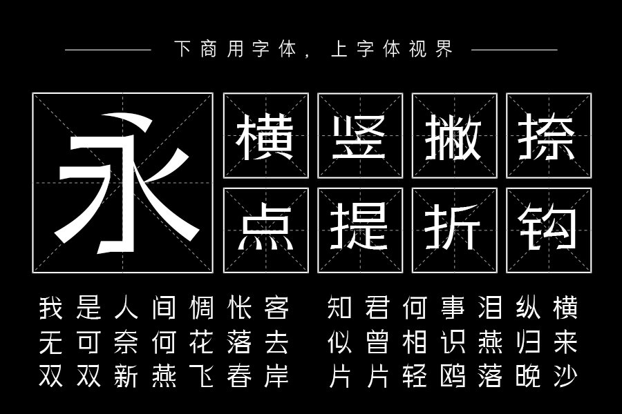 三极瑞丽简体 细