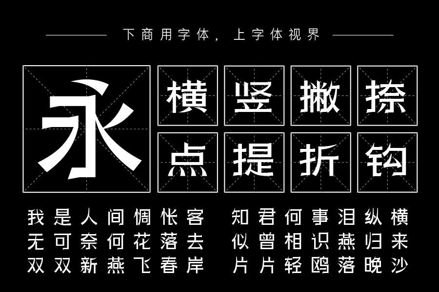 三极瑞丽简体 中