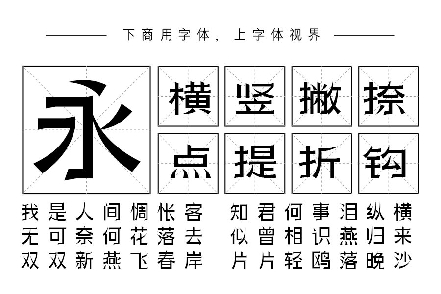 三极瑞丽简体 中