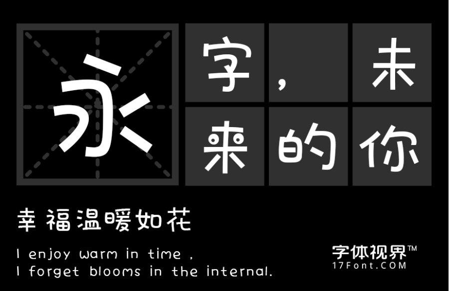 三极童画简体