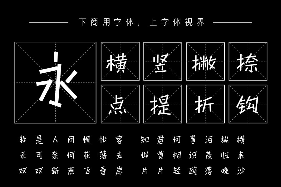 三极玩趣简体 细