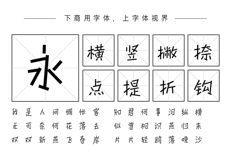 三极玩趣简体 细