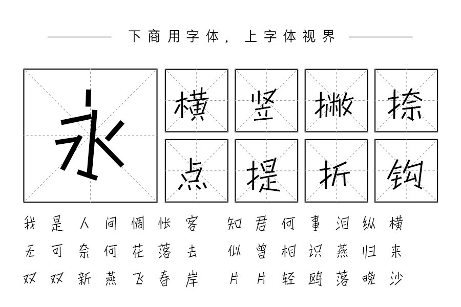 三极玩趣简体 纤细