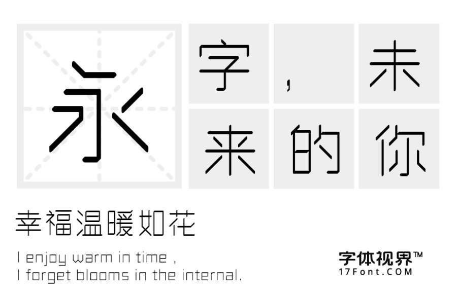 三极纤云简体