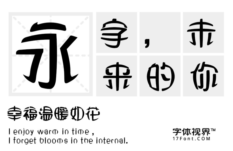 三极雅圆简体
