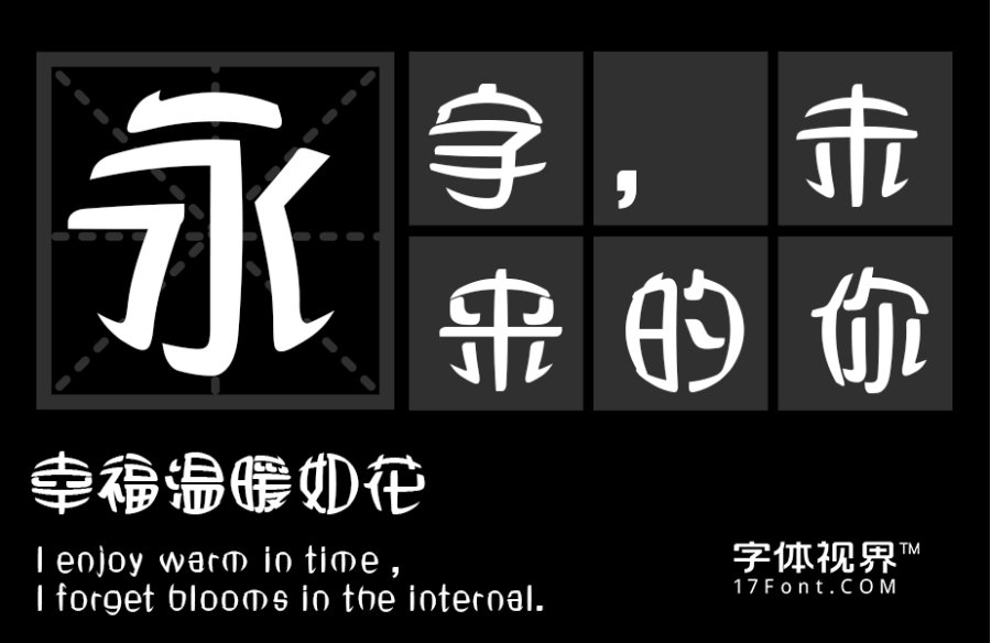 三极雅圆简体