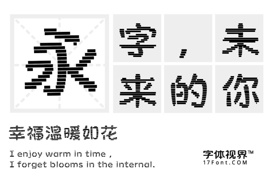 三极云梯简体（新名字：三极青云梯简体）