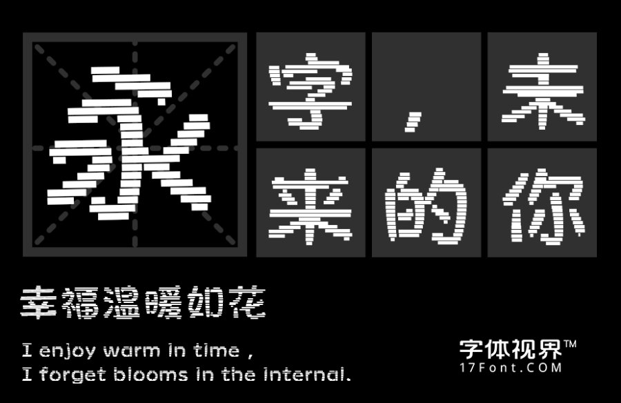 三极云梯简体（新名字：三极青云梯简体）