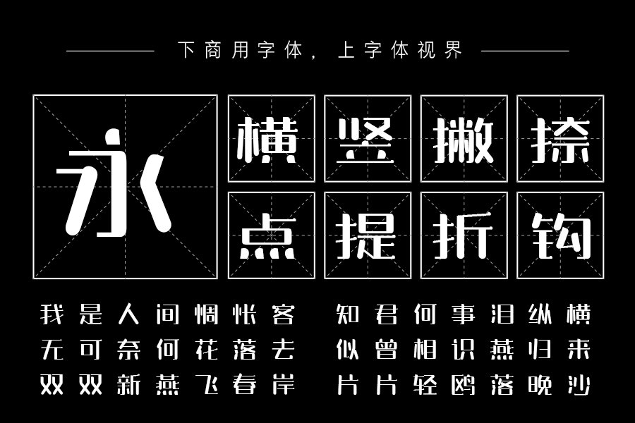 三极玉润简体细