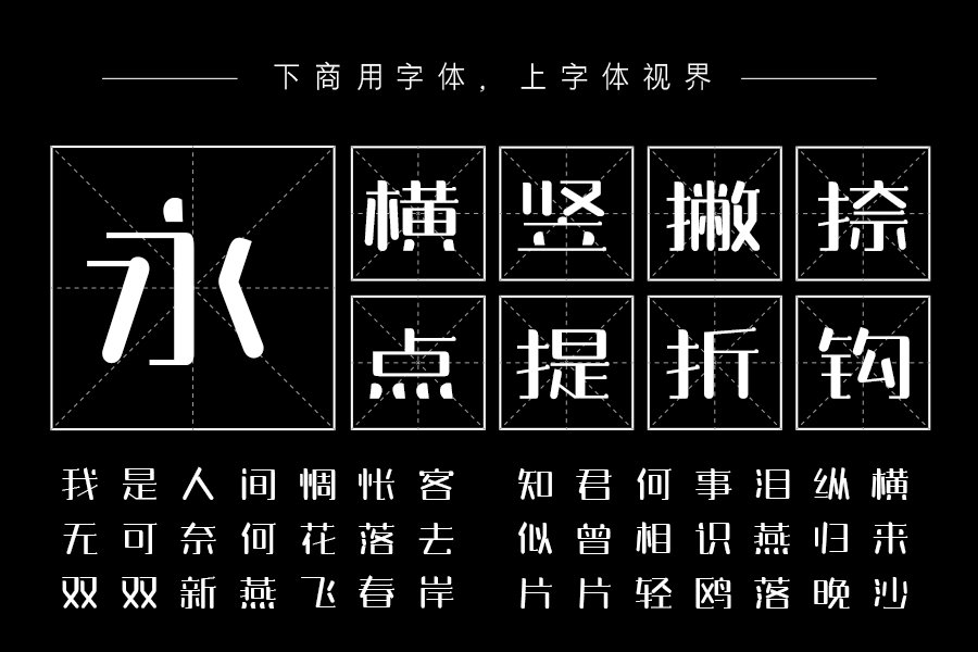 三极玉润简体纤细