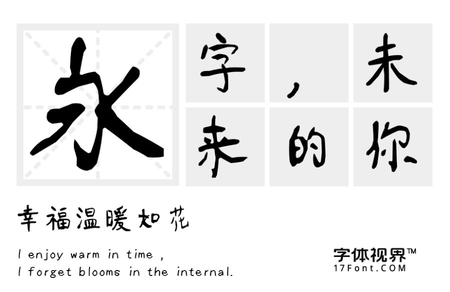 三极猪猪静静（新名字：三极静静体）