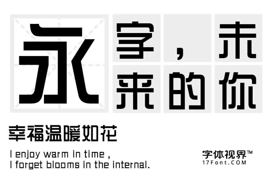 三极综艺简体 100（新名字：三极综艺体100）
