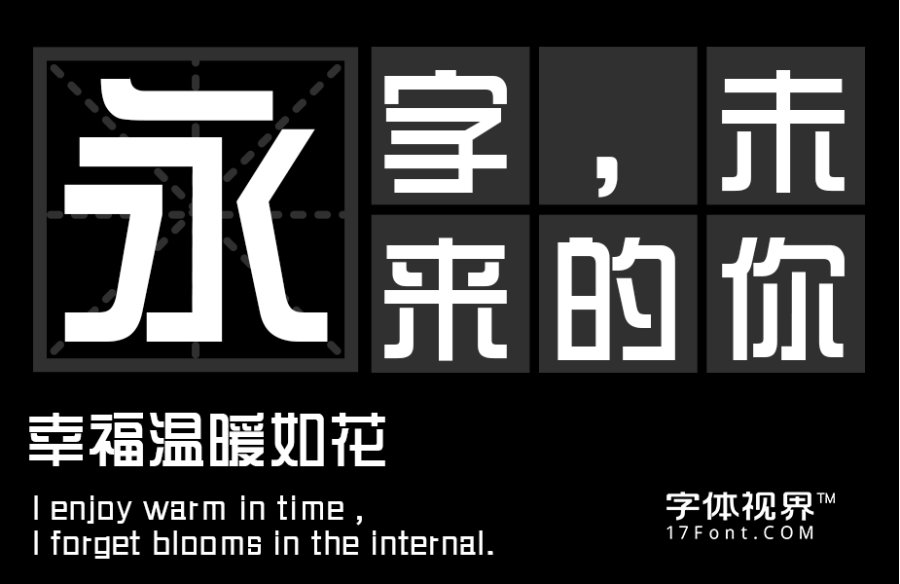 三极综艺简体 100（新名字：三极综艺体100）