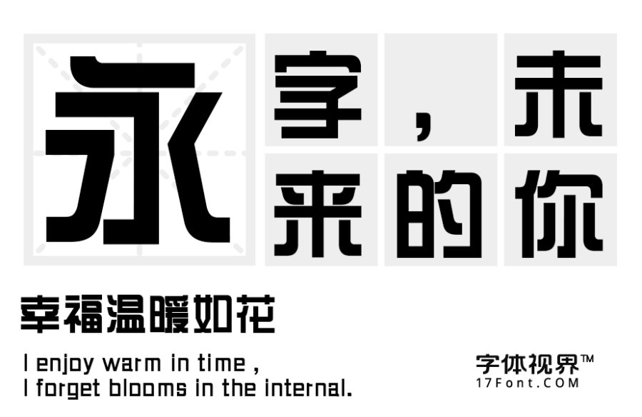 三极综艺简体-120（新名字：三极综艺体120）