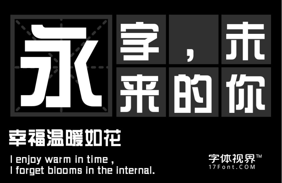 三极综艺简体-120（新名字：三极综艺体120）